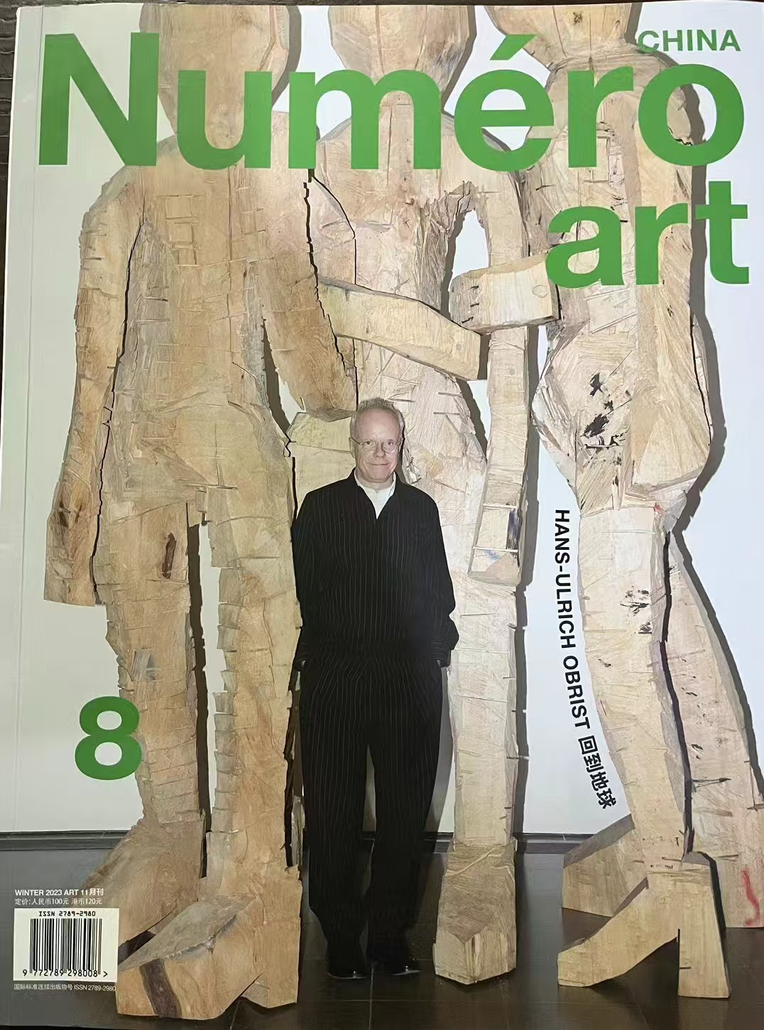 Cover of Numéro Art China issue 8, Winter 2023