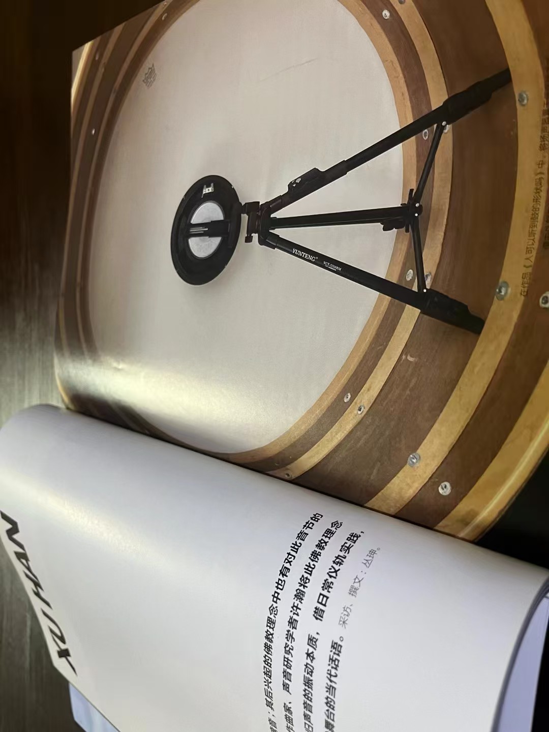 Trajectories of Vibration interview spread featuring a resonant drum installation